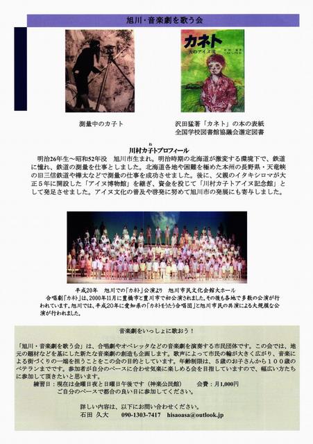 gasshogeki_kaneto_ura