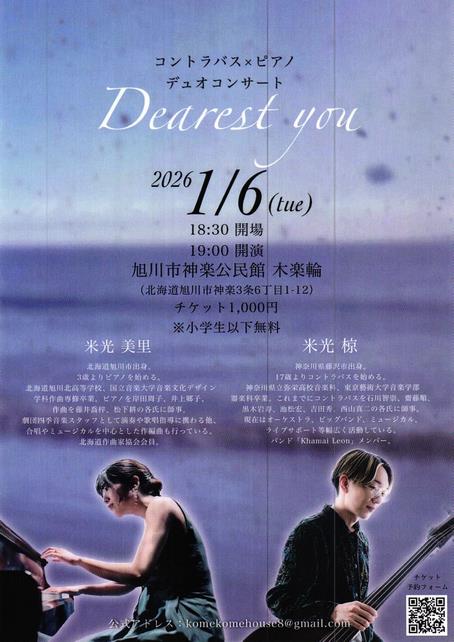 contrabass_piano_duo_concert