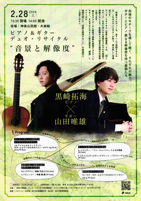 onkei_to_kaizoudo_omote