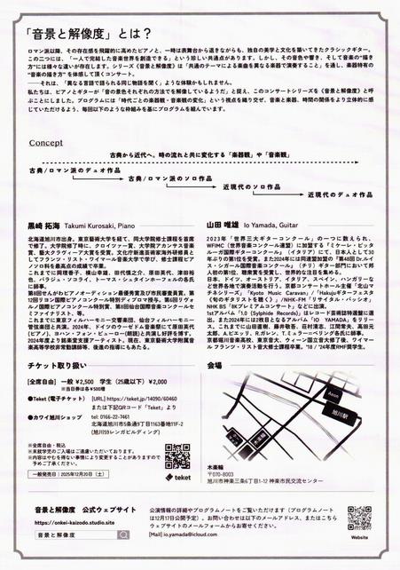 onkei_to_kaizoudo_ura