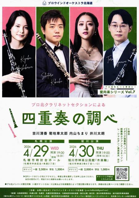 shijuso_no_shirabe_omote