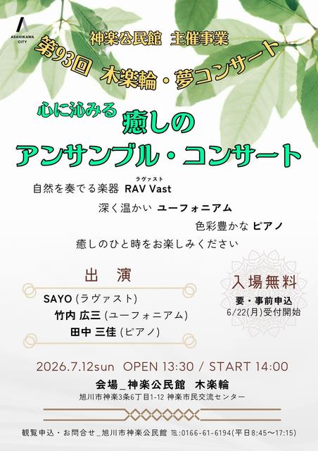 93rd_yume_concert