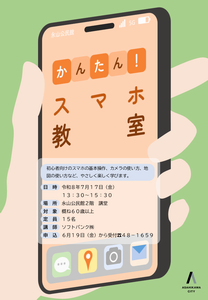 sumaho