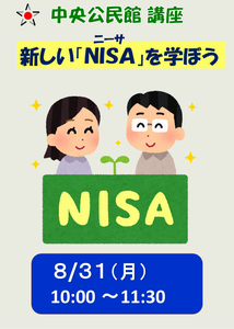 R8ニーサ イベント