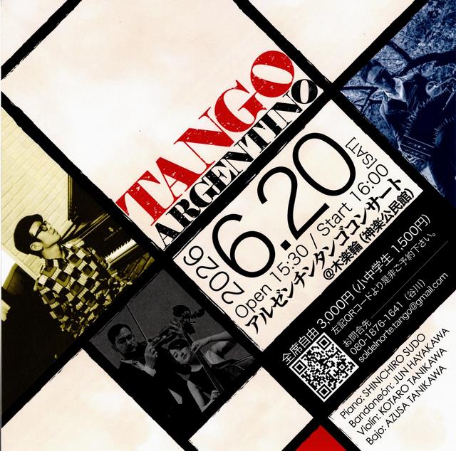 Argentine_tango_concert_omote