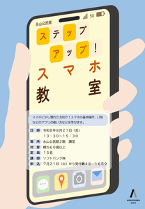 suteppu