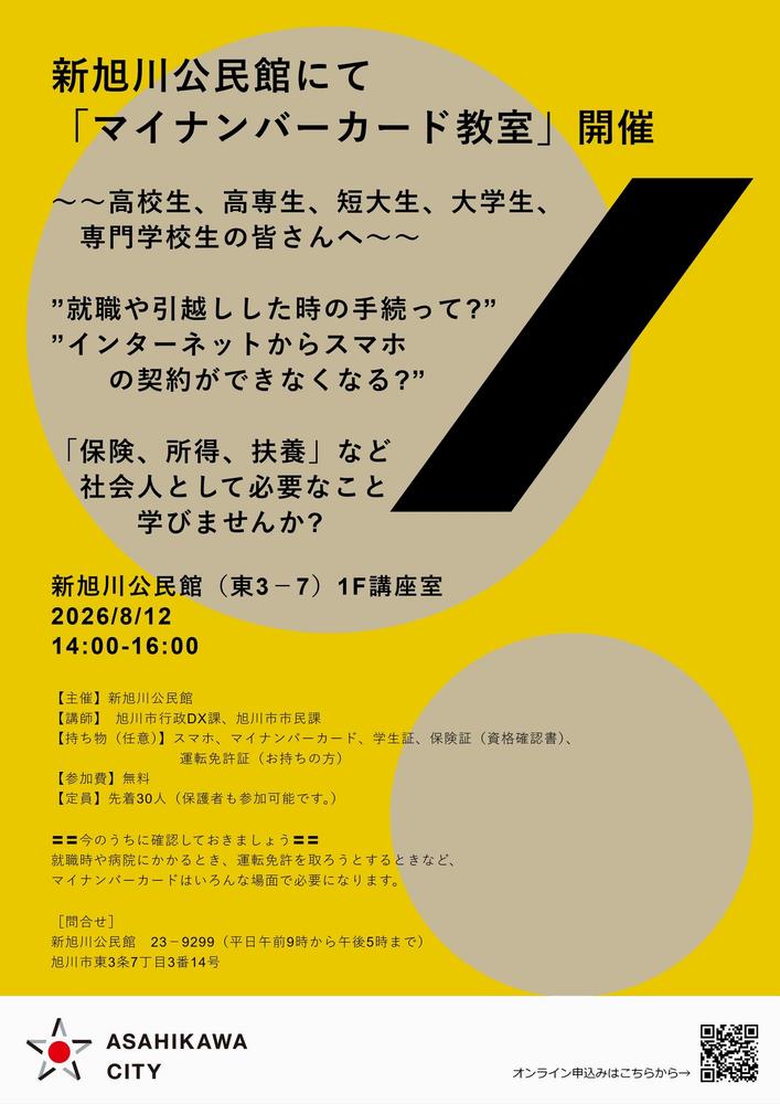 mynumber