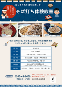 soba