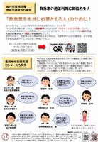 東部まちづくりセンター新聞第17号2