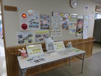 まち協関係資料展示