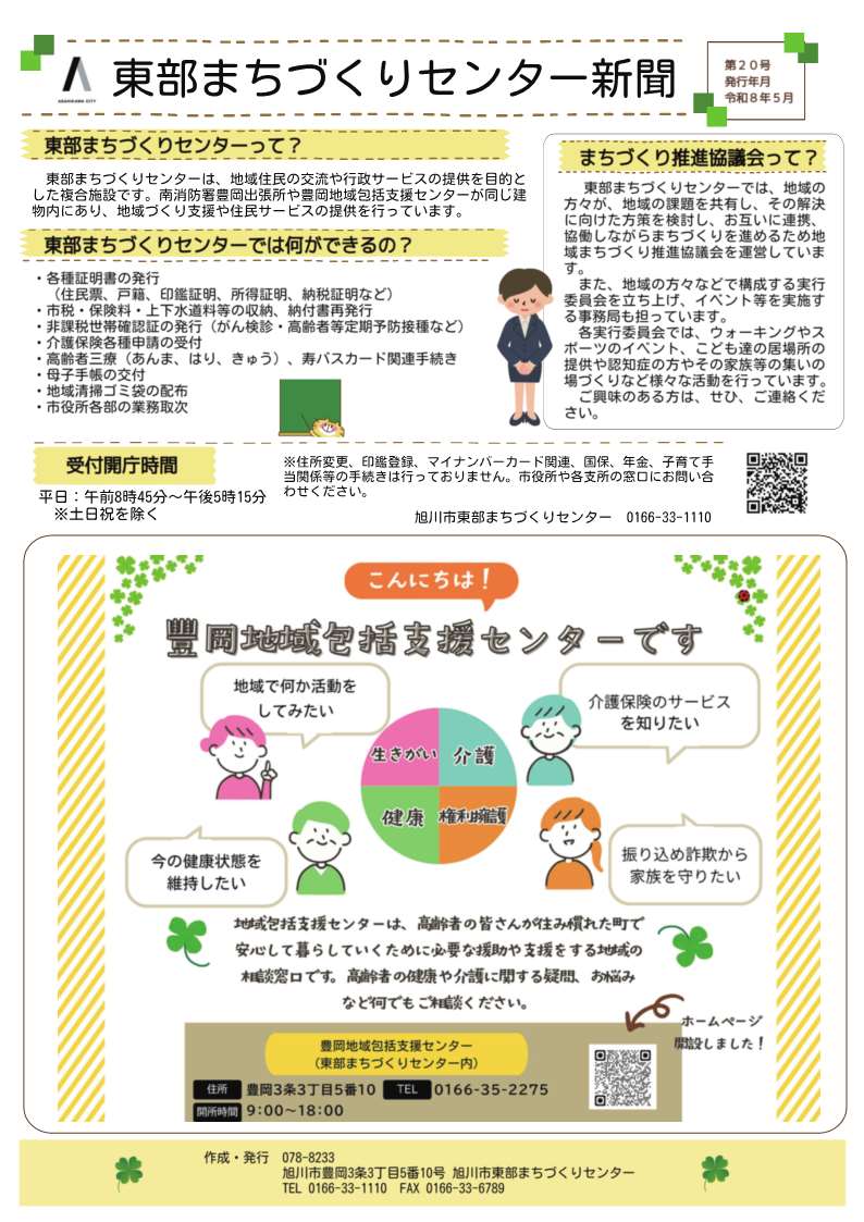 新聞1