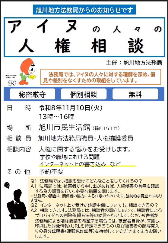 jinken