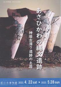 96回企画展