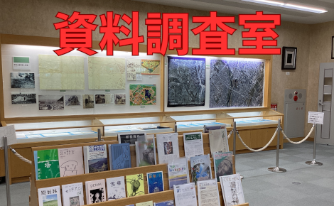 02 - 資料調査室内