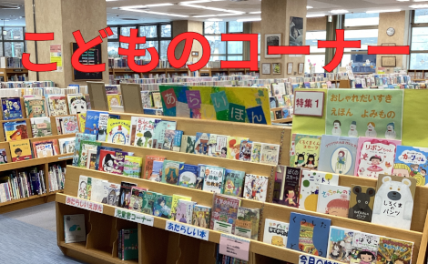 04 - こどもページ