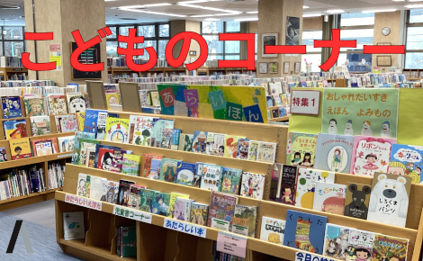 04 - こどもページ