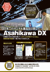 AsahikawaDX
