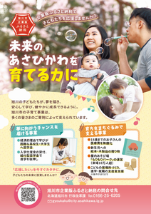 子育て支援