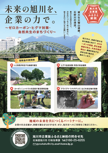 環境保全