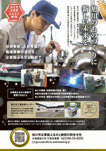 工業技術センター