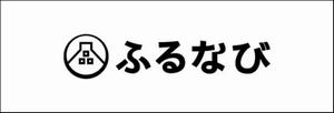 ふるなび