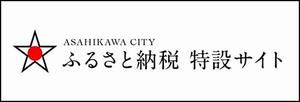 特設サイト
