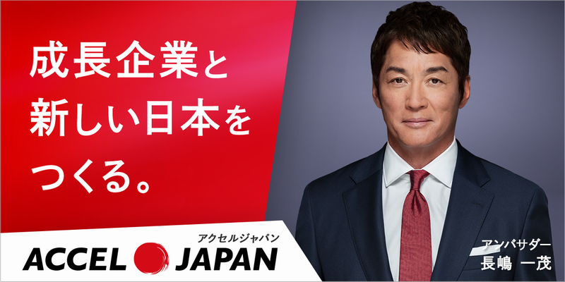 長嶋一茂バナー