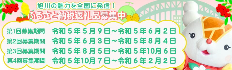 R5公募スライダー
