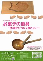 101kikakuten