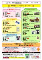 R7.GWチラシ