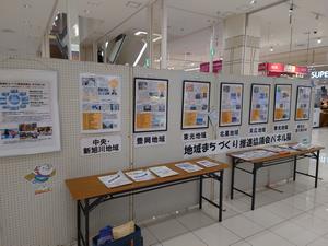 R4パネル展(1)（イオン）
