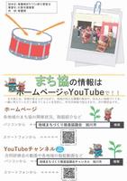 エントリー団体4