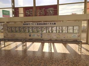 令和5年度パネル展(ルミネ