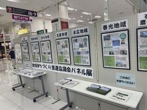 令和5年度西イオンパネル展