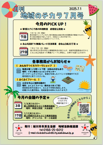 chikara7gatsu
