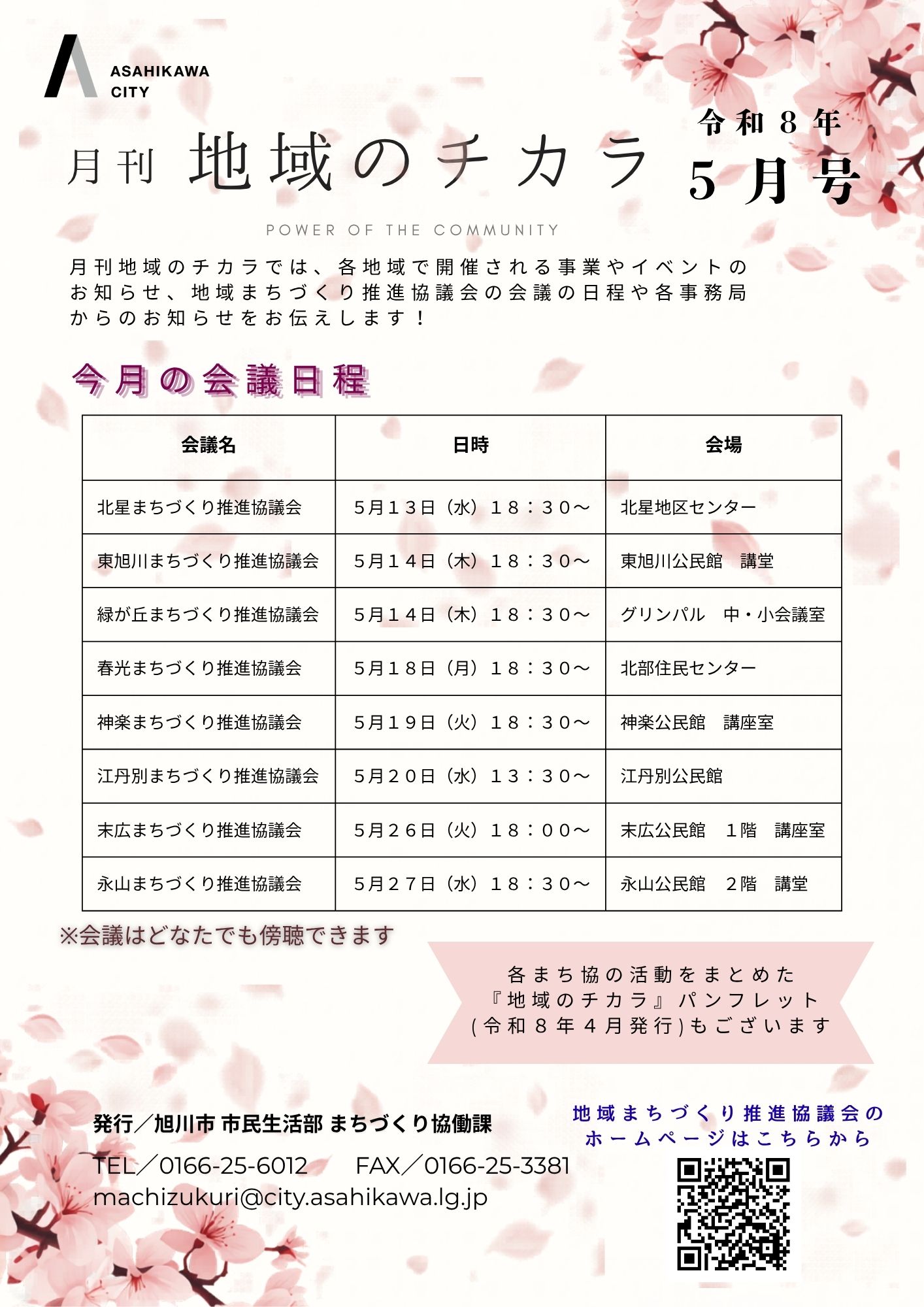 5月号