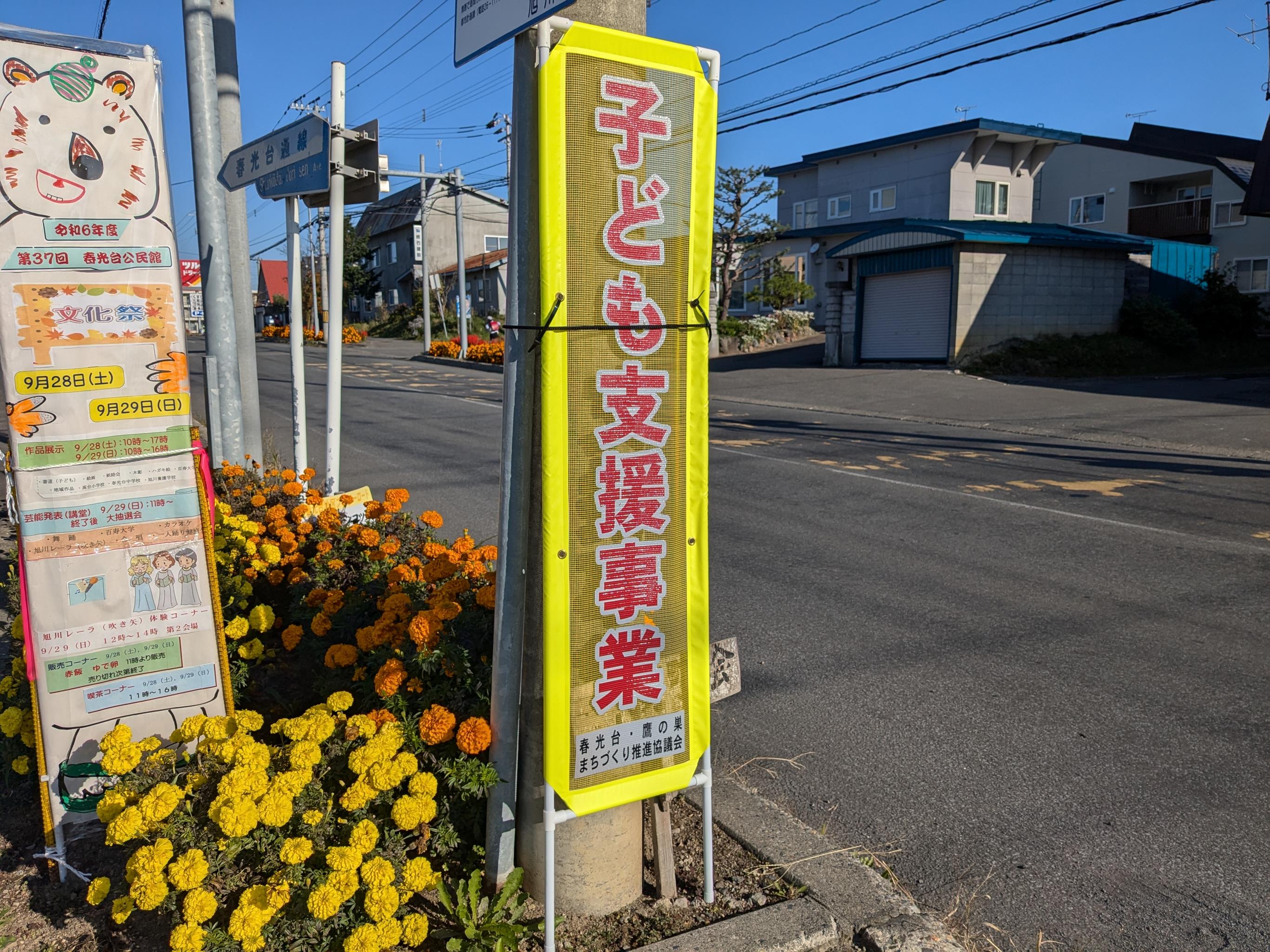 バナー
