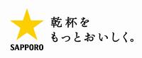 サッポロビール株式会社
