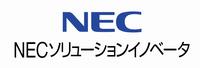 NECソリューションイノベータ株式会社