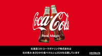 コカ・コーラボトリング株式会社