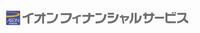 イオンフィナンシャルサービス