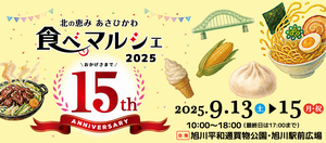 2025バナー