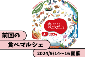 2024リンク