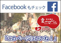 フェイスブックページ