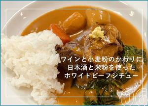 下國シェフ考案レシピ集