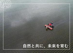 有機農業