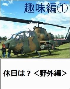 アイコン趣味1アイコン
