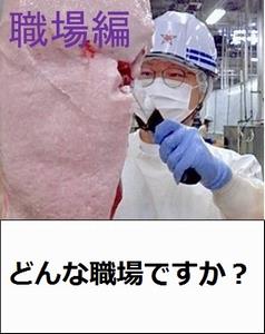 アイコン職場編