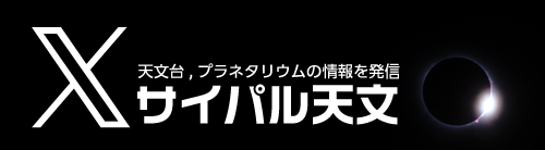 X-天文