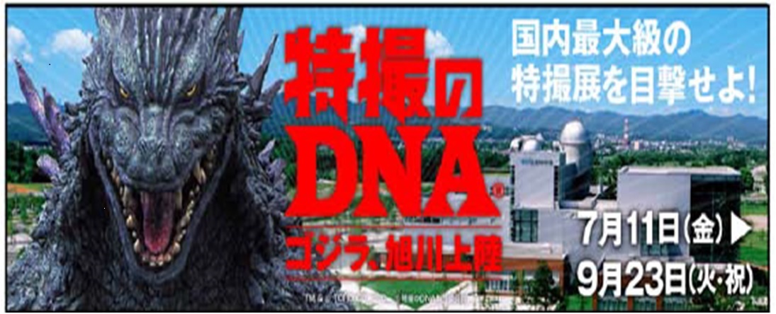 ゴジラバナー2